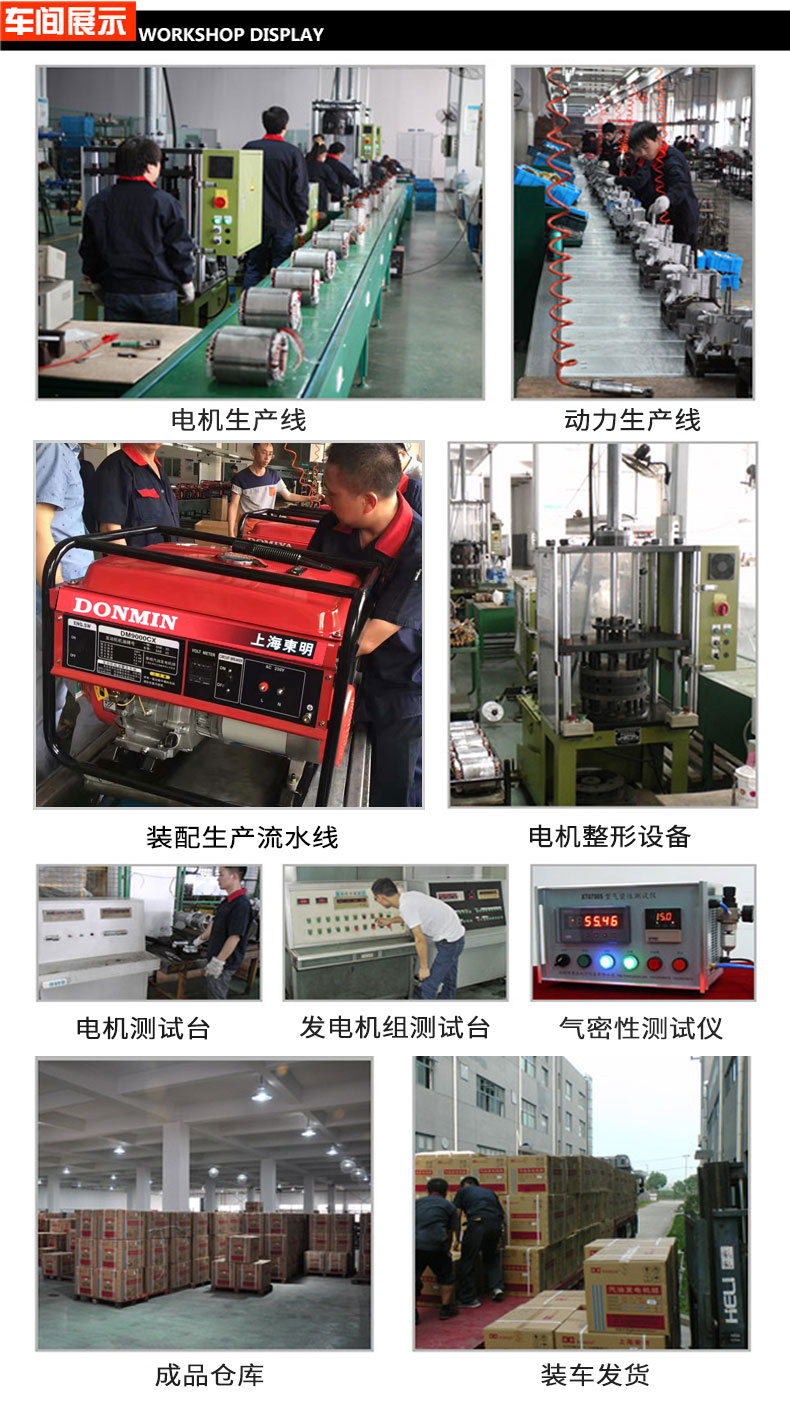 5KW單相便攜式小型汽油發(fā)電機(jī)組車(chē)間展示